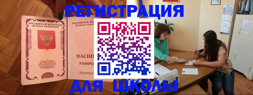временная регистрация купить в Липецке
