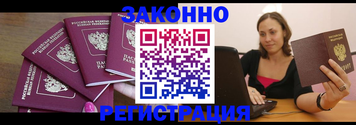 где прописаться в Липецке