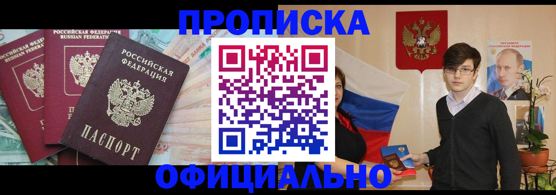 временная регистрация адрес в Липецке